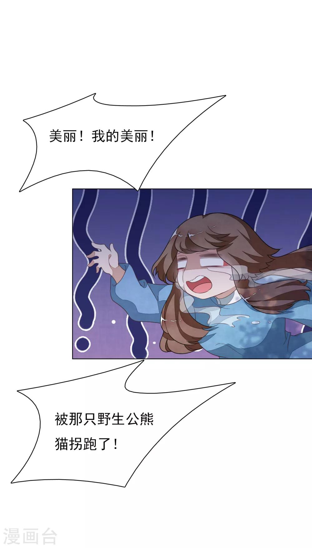 第142话 拐跑-第154话