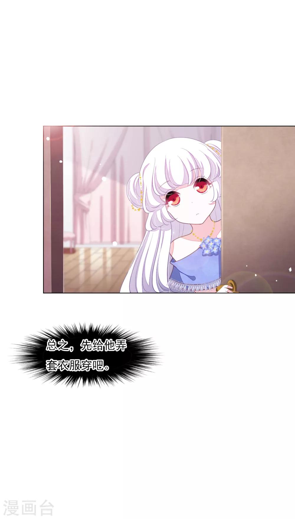 第145话 怎么办呢-第158话