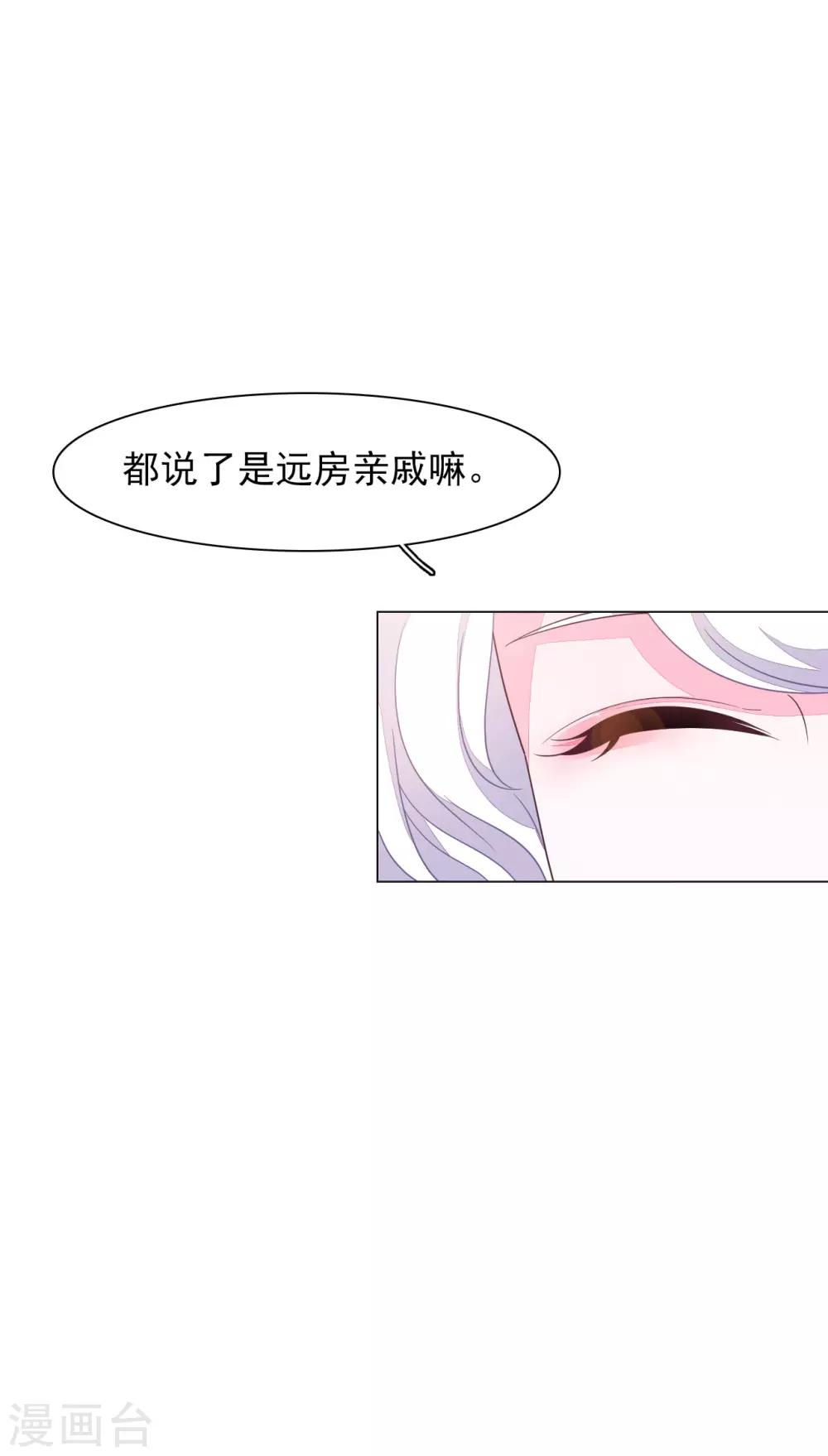 第149话 远房亲戚？-第162话