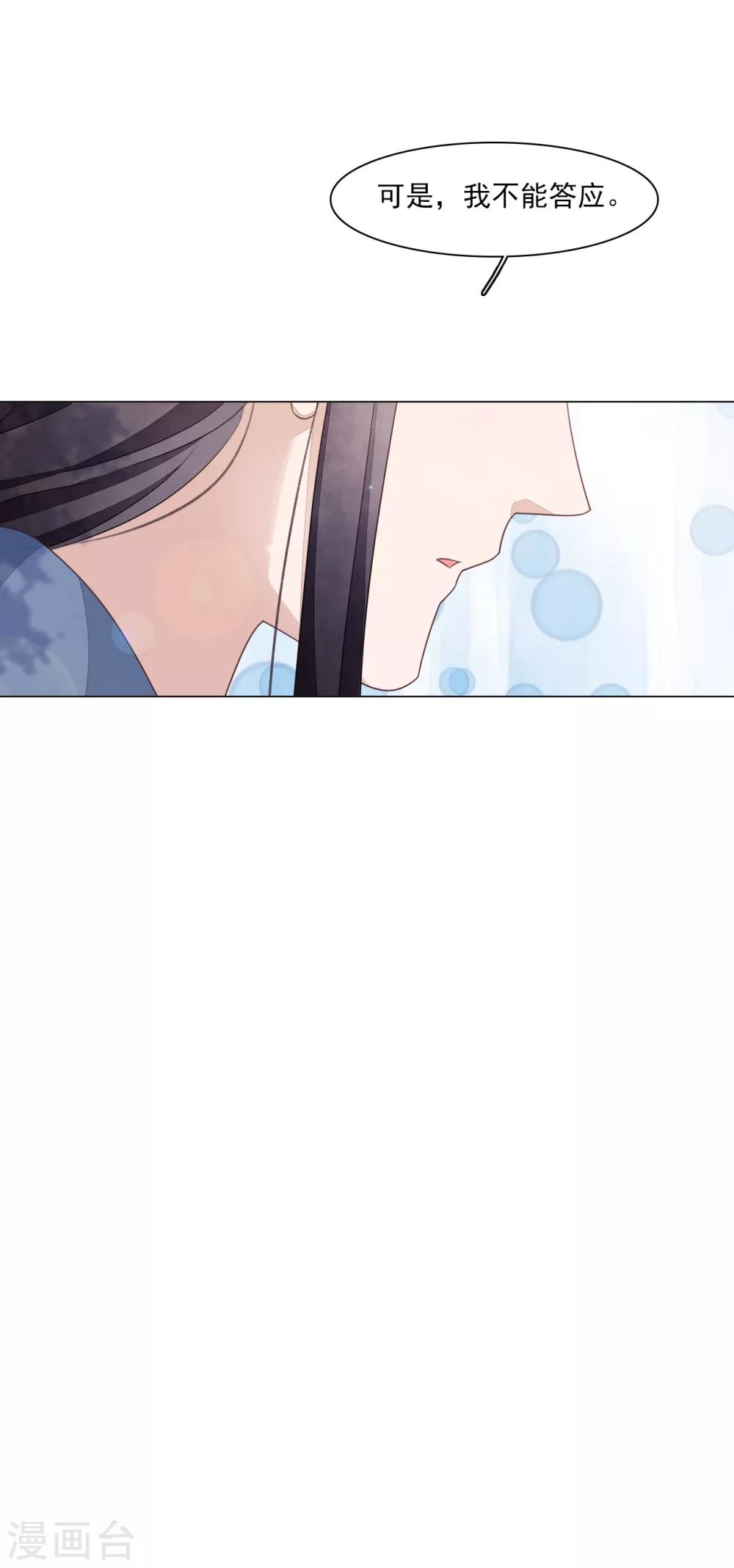 第151话 我不能答应-第164话