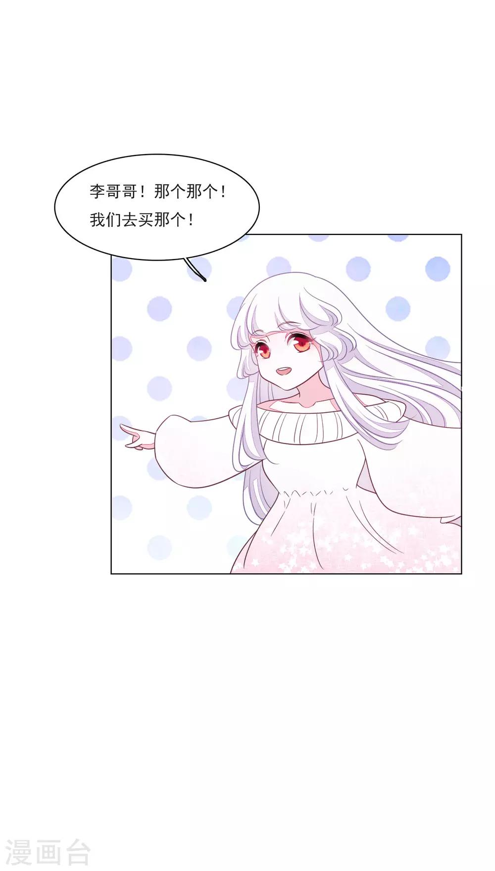万圣节番外篇-第166话