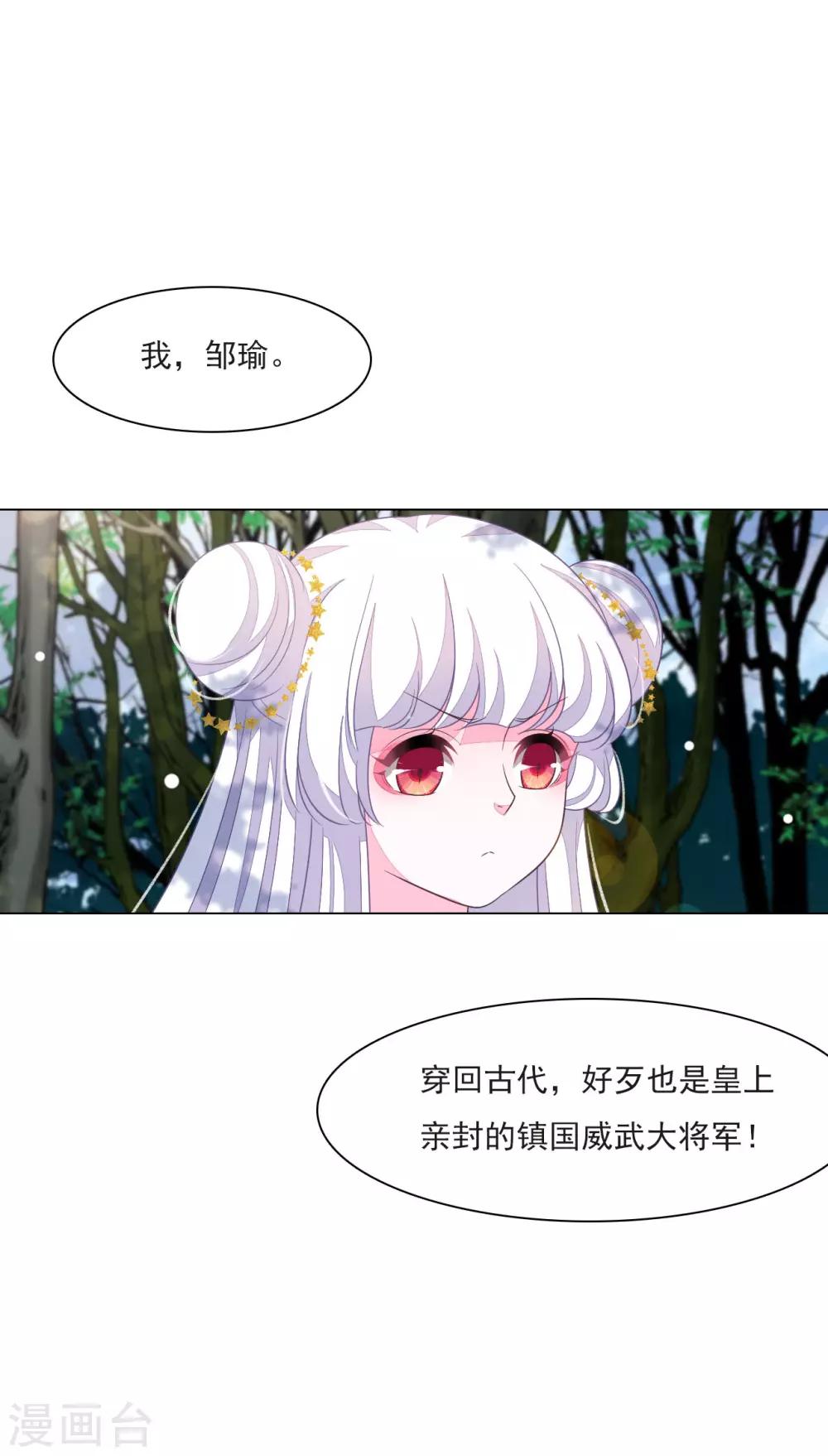 第154话 违法的哟-第168话