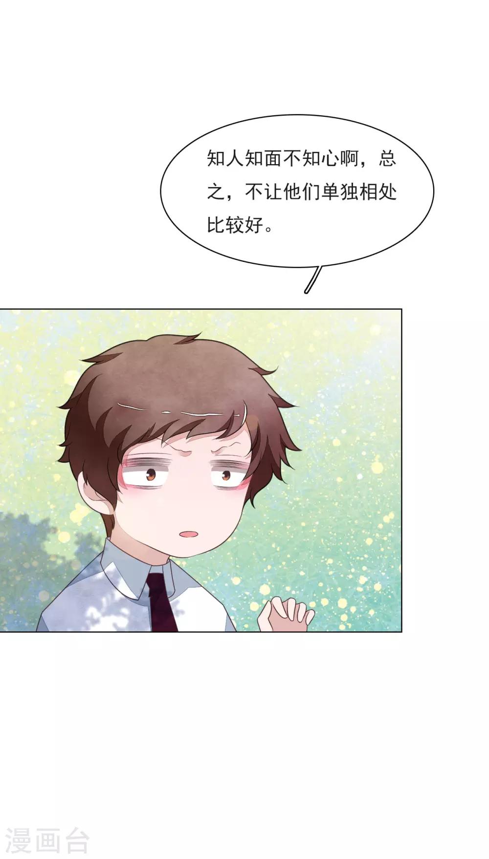 第154话 违法的哟-第168话