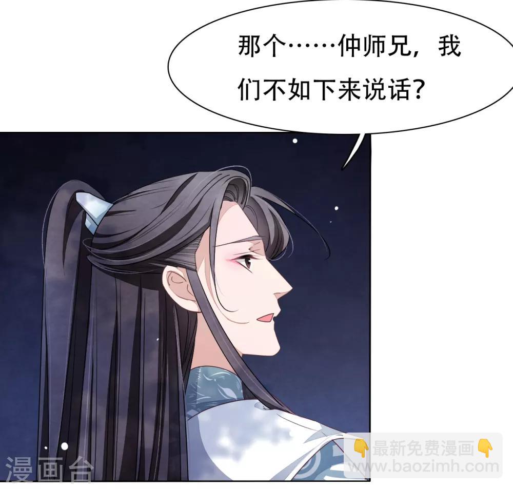 第9话 宝剑配英雄-第18话