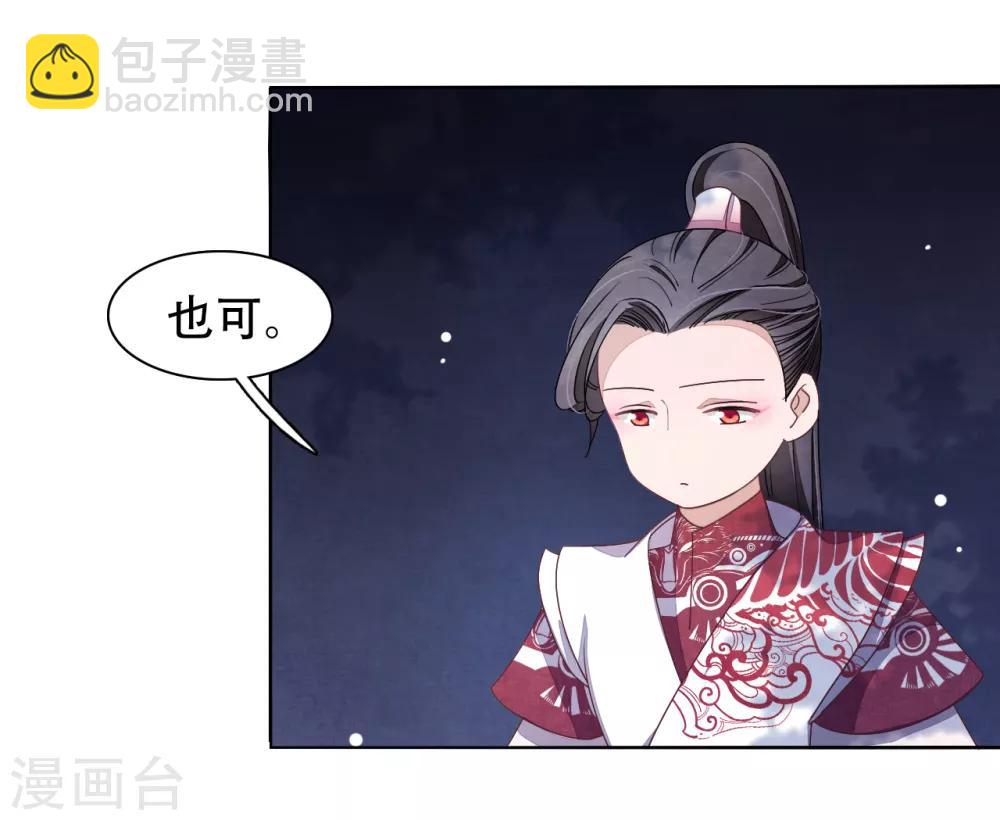 第9话 宝剑配英雄-第18话