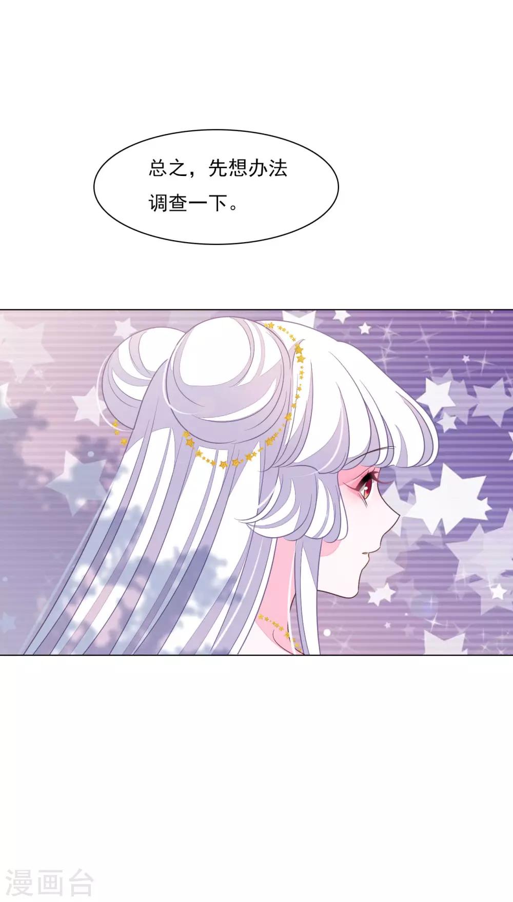 第157话 裂痕-第172话