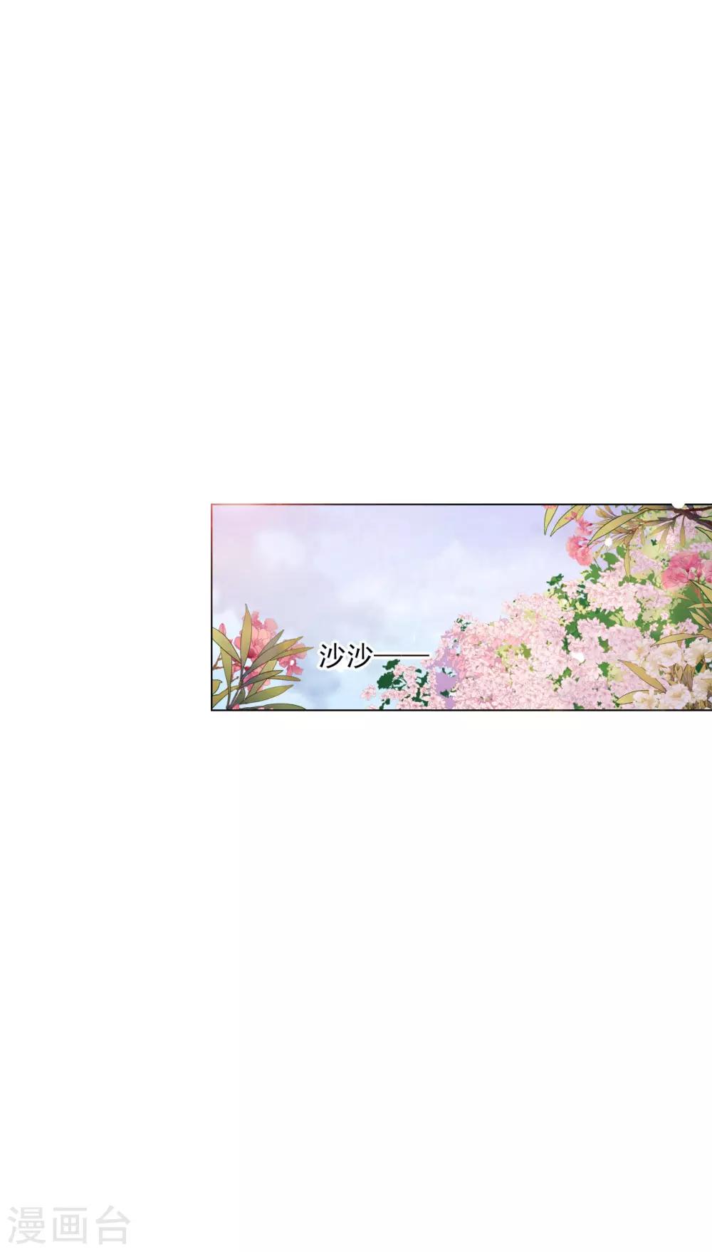 第157话 裂痕-第172话