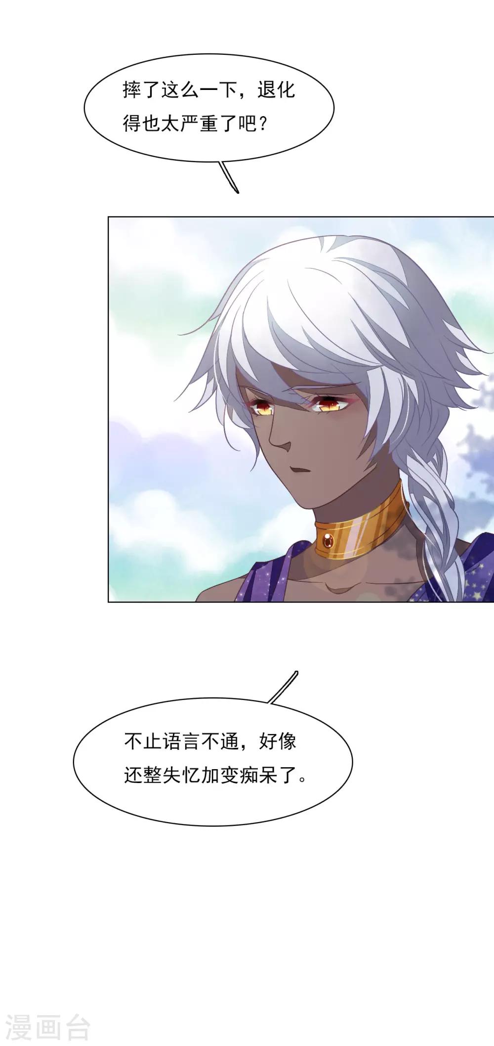 第158话 我要回去了-第174话
