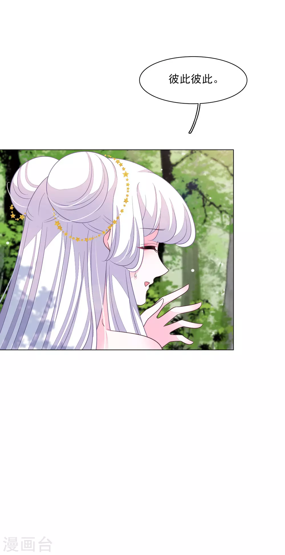 第162话 离谱-第180话