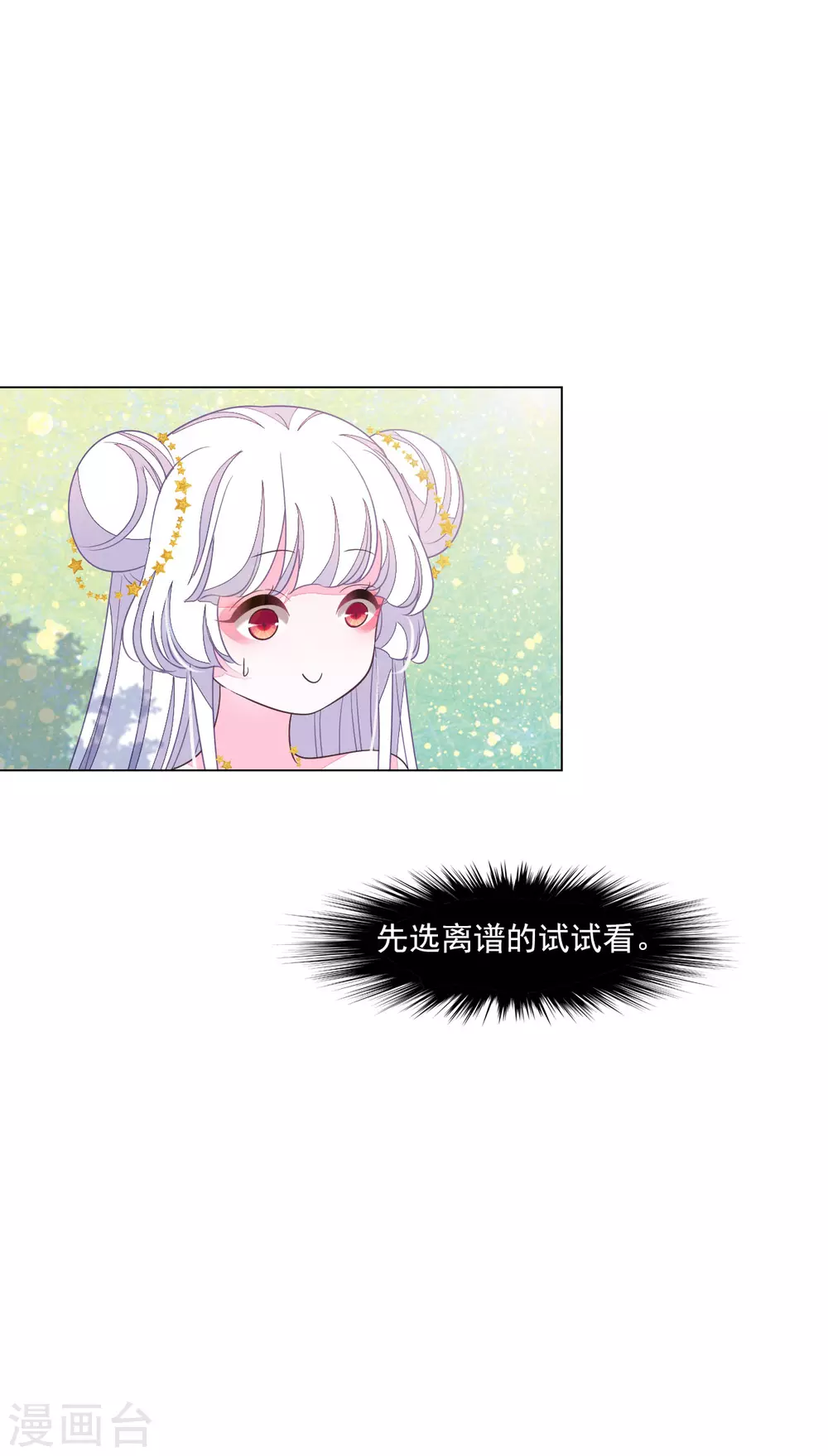 第162话 离谱-第180话
