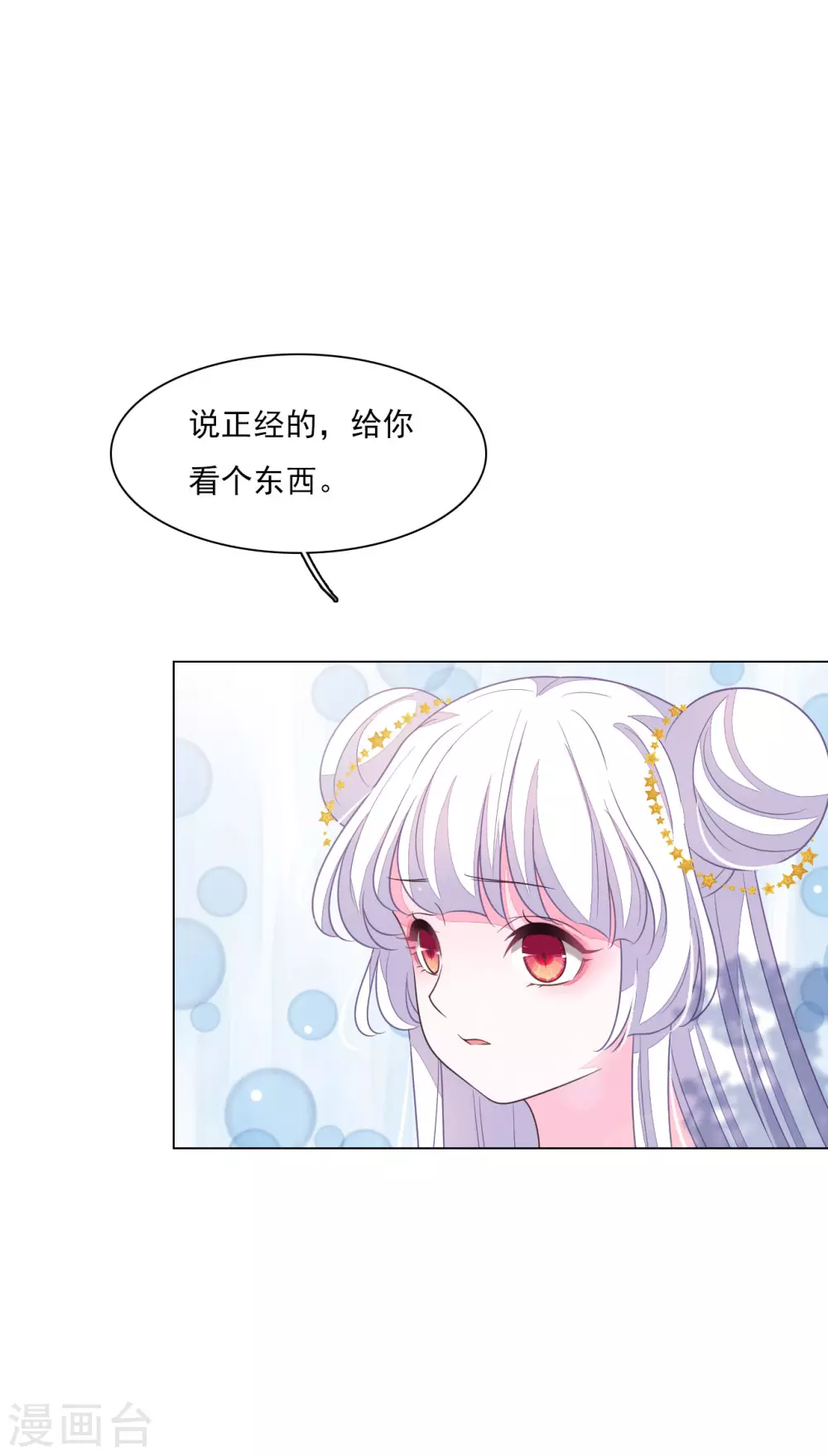 第164话 妖气传递-第182话