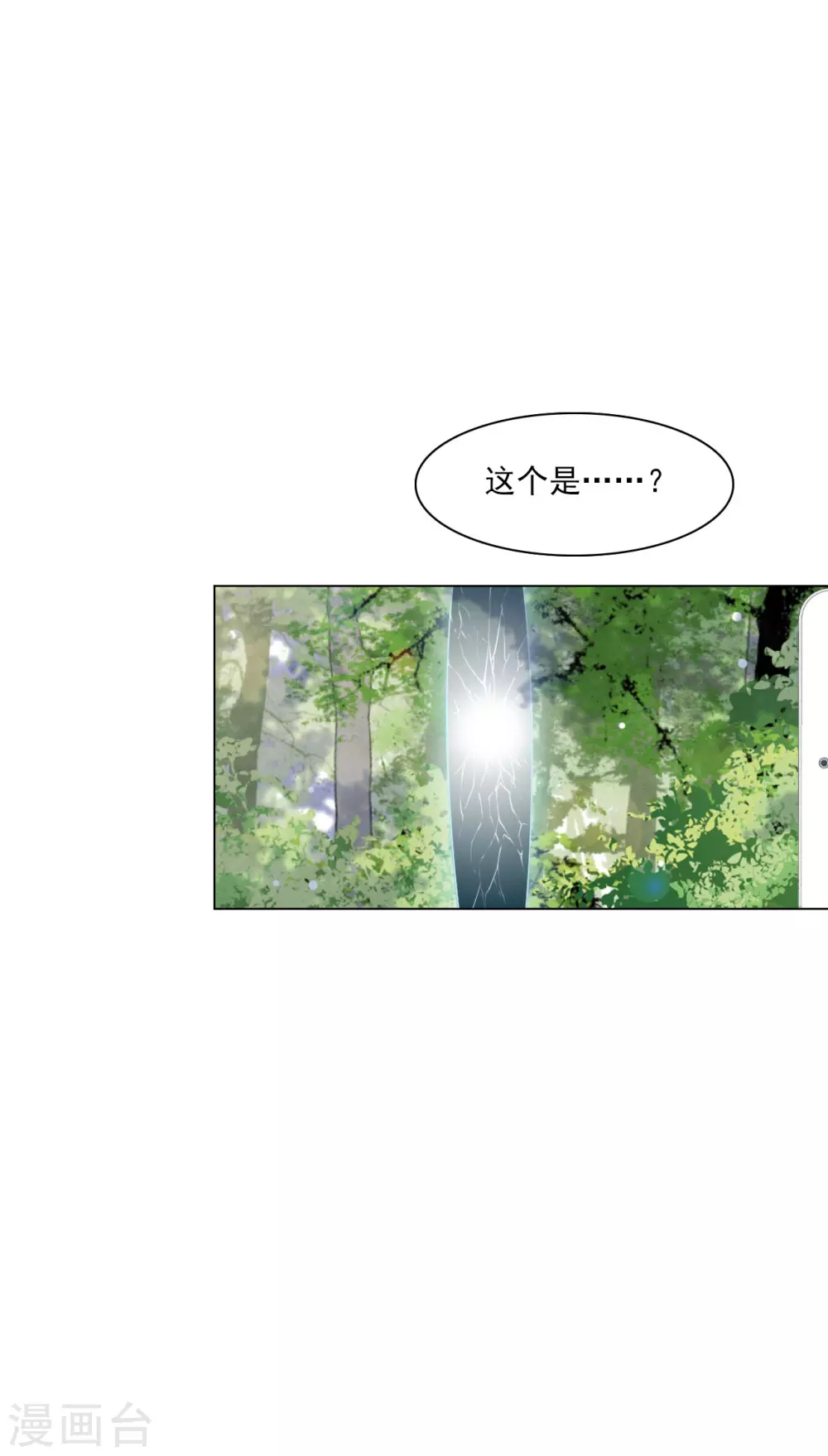 第164话 妖气传递-第182话