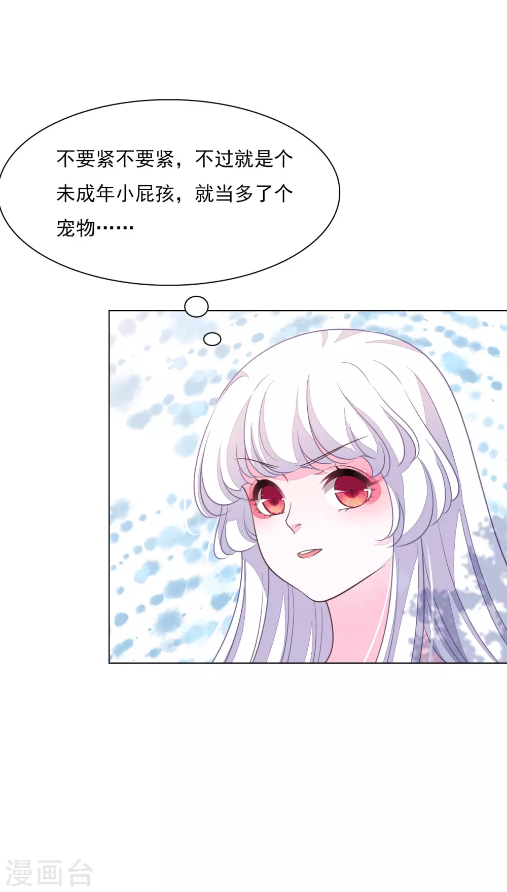 第167话 未成年小屁孩-第186话
