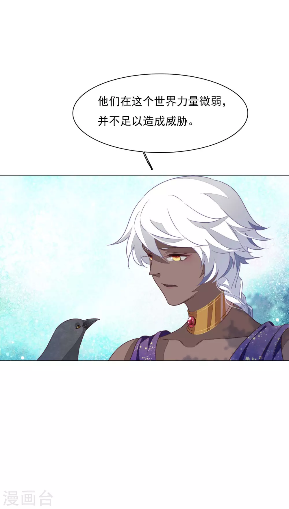 第169话 好漂亮的世界-第188话