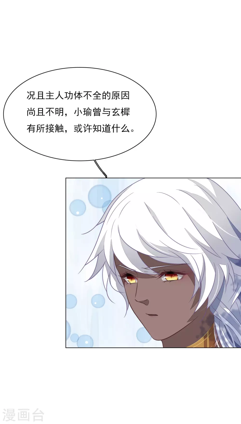 第169话 好漂亮的世界-第188话