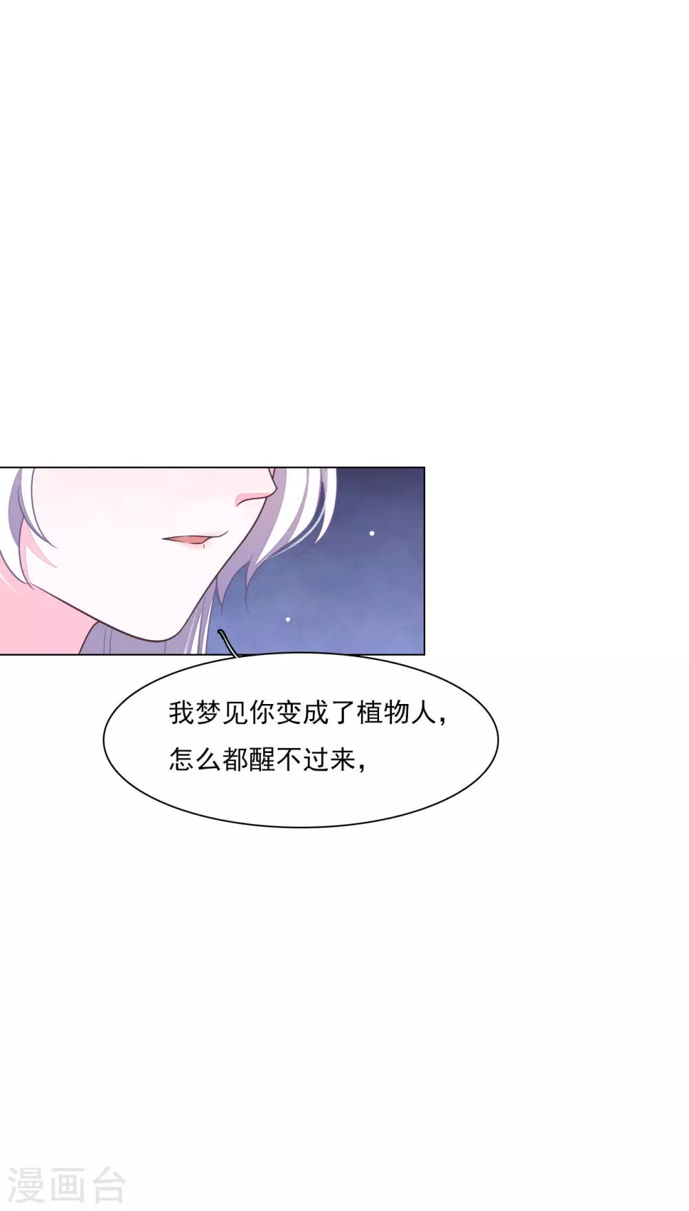 第169话 好漂亮的世界-第188话