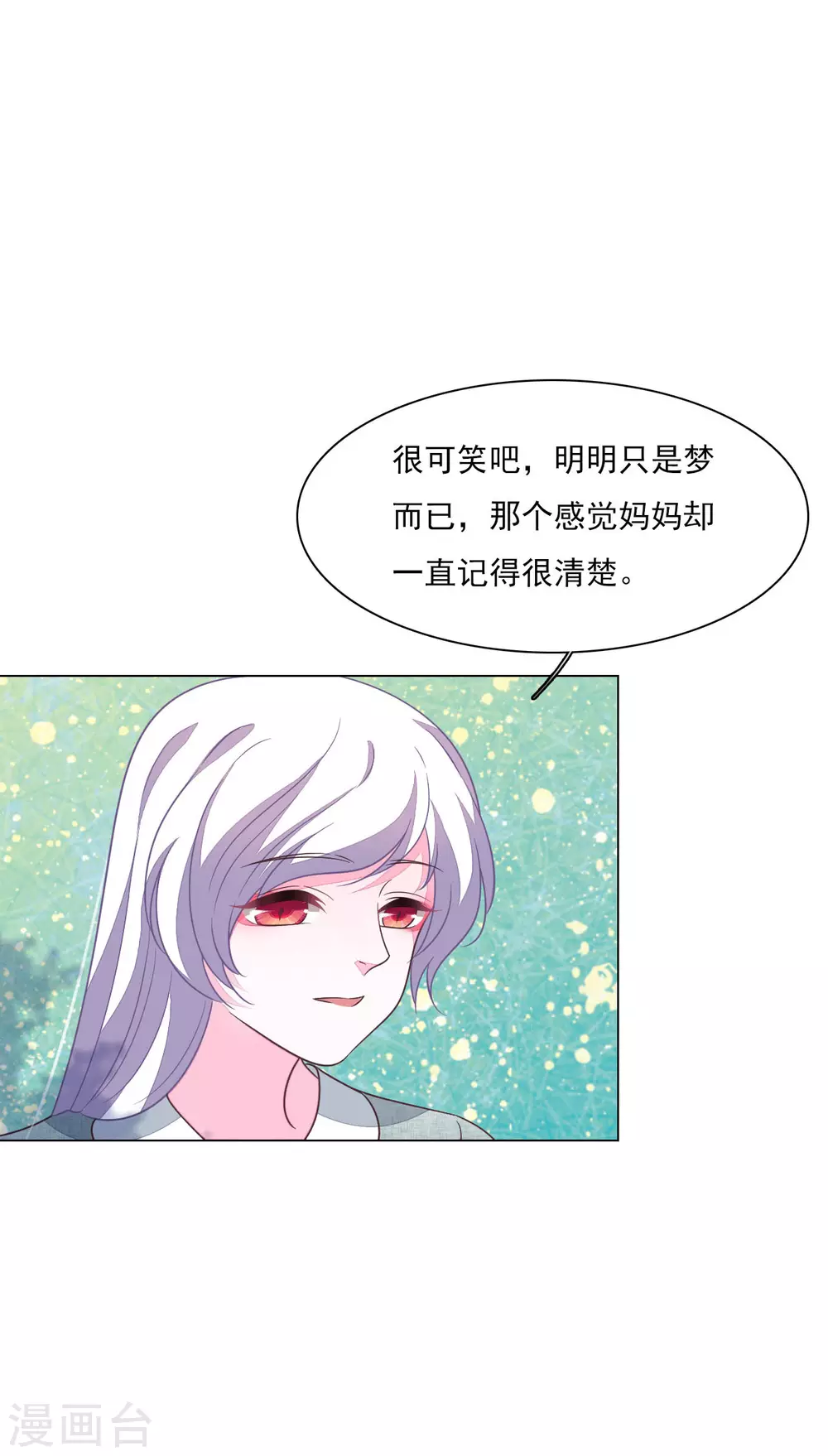 第169话 好漂亮的世界-第188话