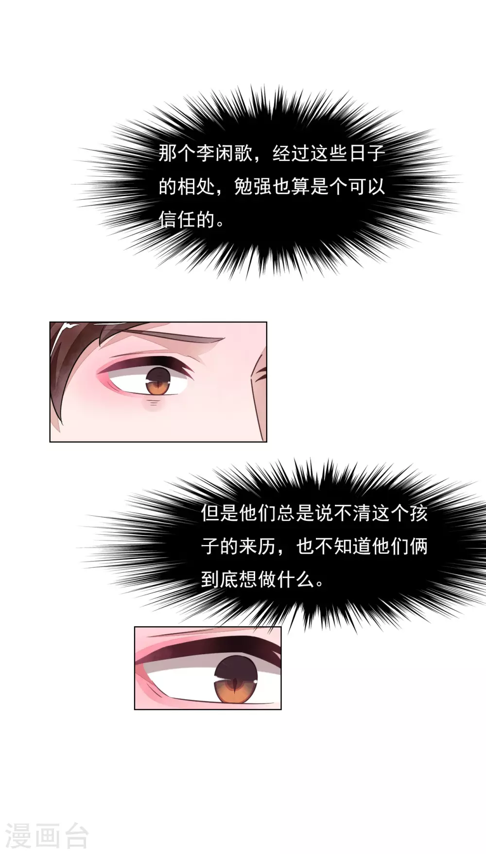 第176话 自己解决-第196话