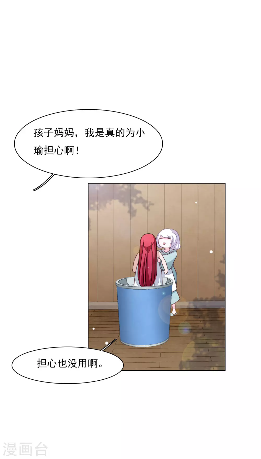 第176话 自己解决-第196话