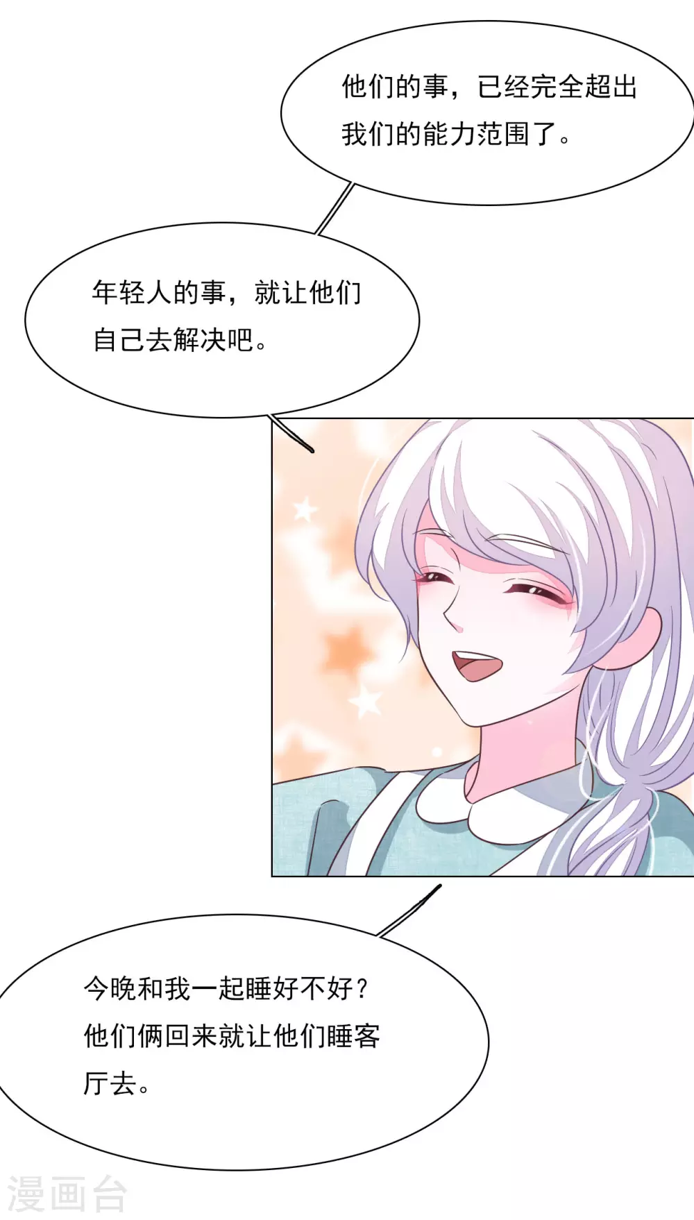 第176话 自己解决-第196话