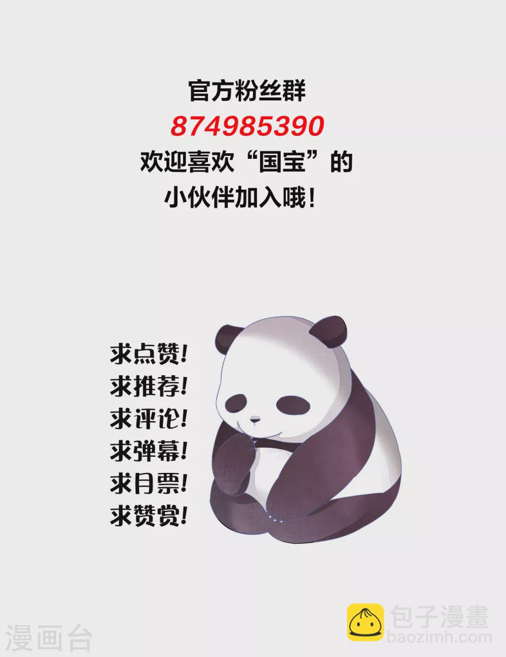 第178话 小瑜消失了-第198话
