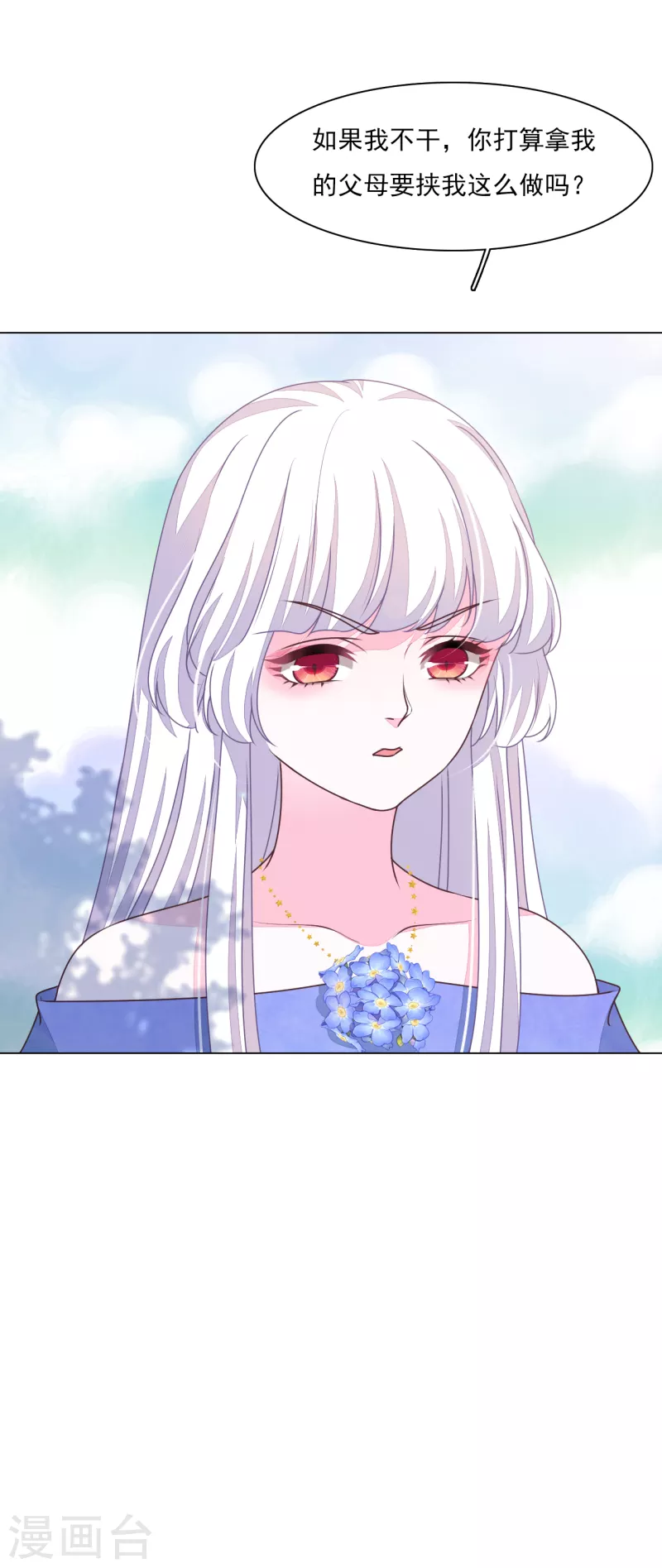 第180话 该怎么说呢-第200话