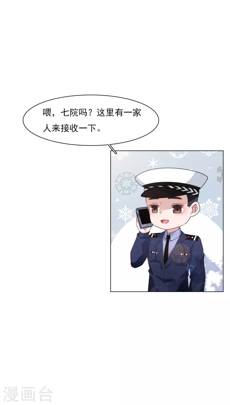 第180话 该怎么说呢-第200话