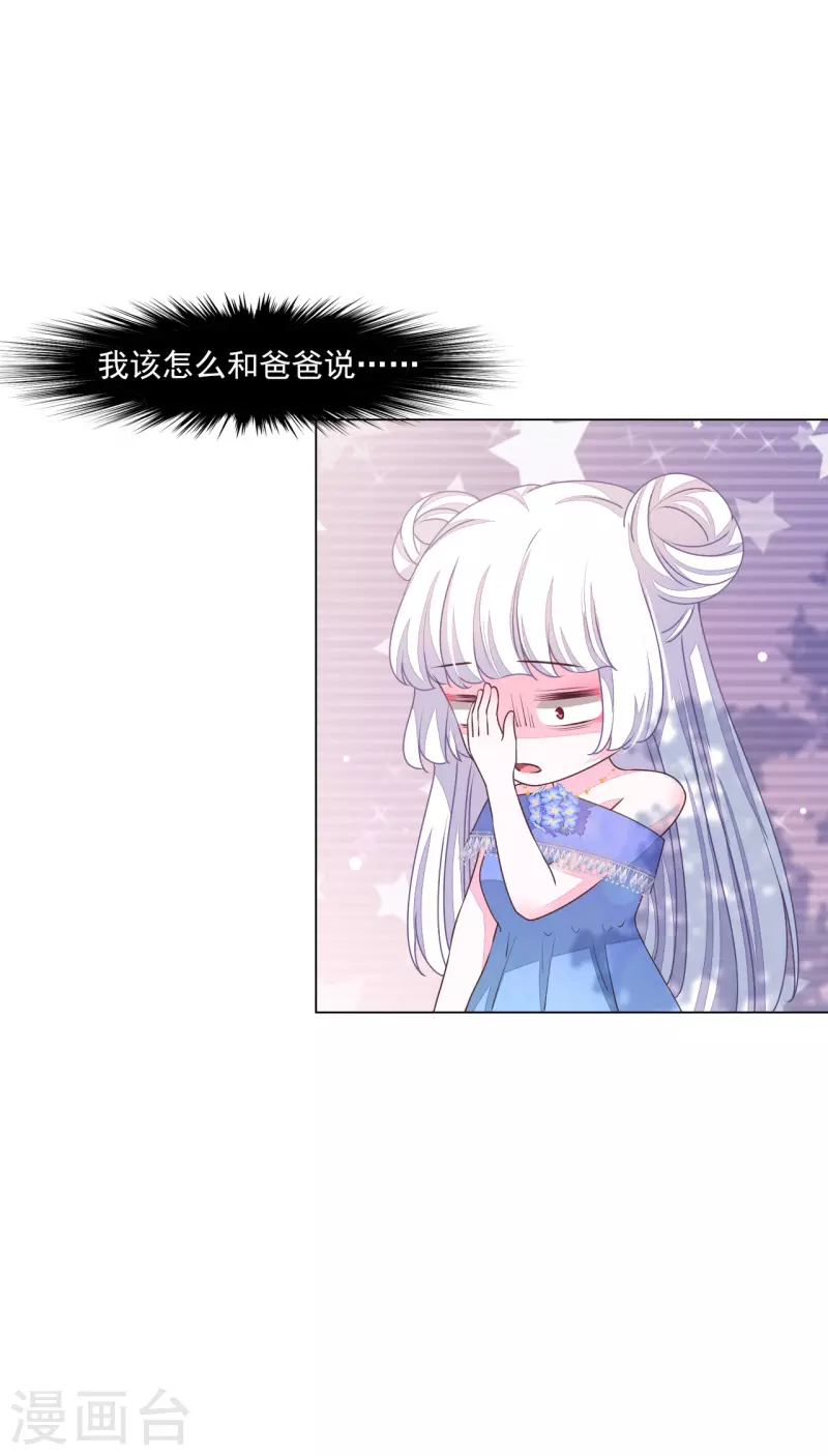 第180话 该怎么说呢-第200话