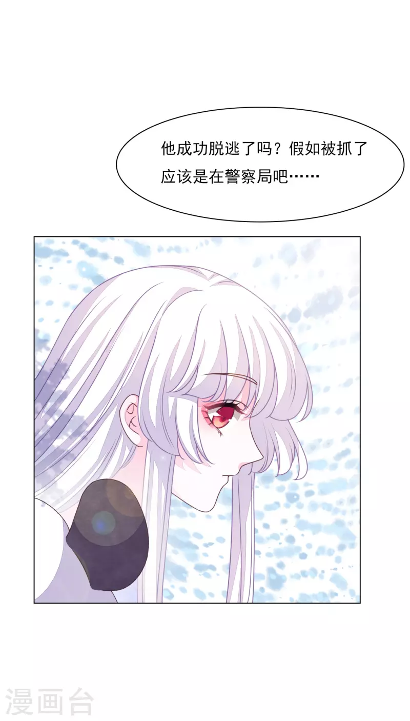 第182话 被抓了？-第202话