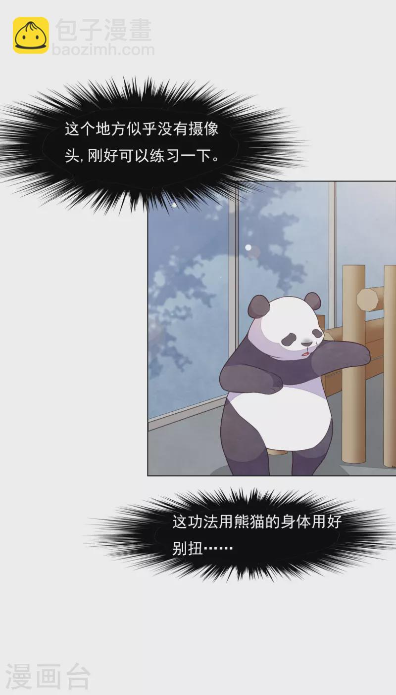 第184话 传授要诀-第204话