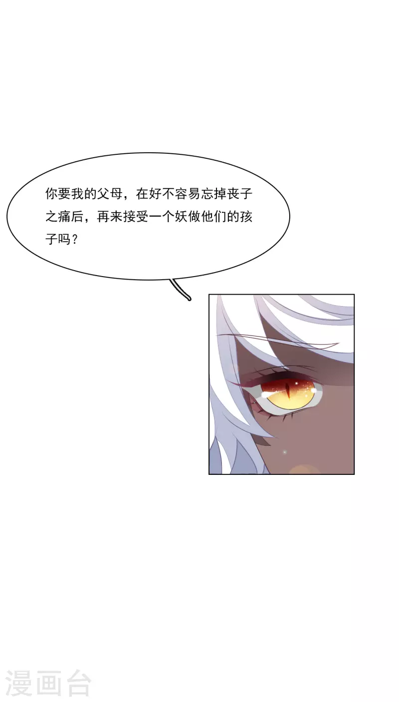 第186话 弟弟-第206话