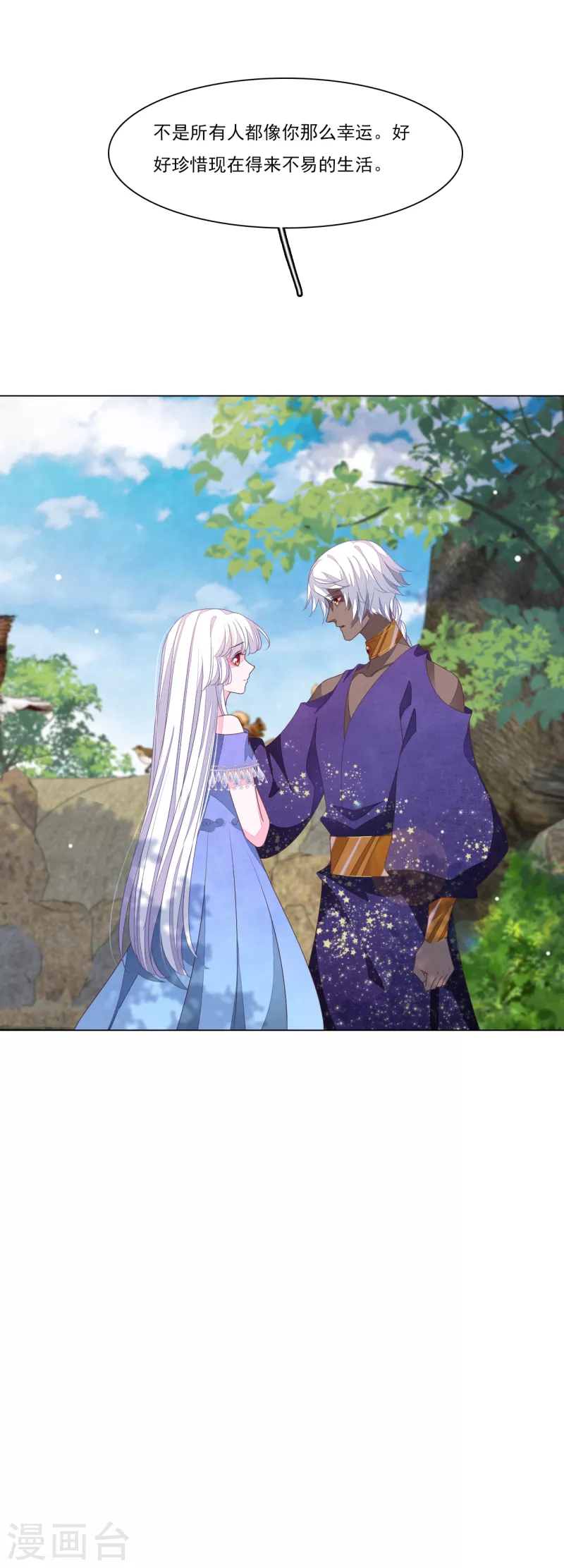 第186话 弟弟-第206话