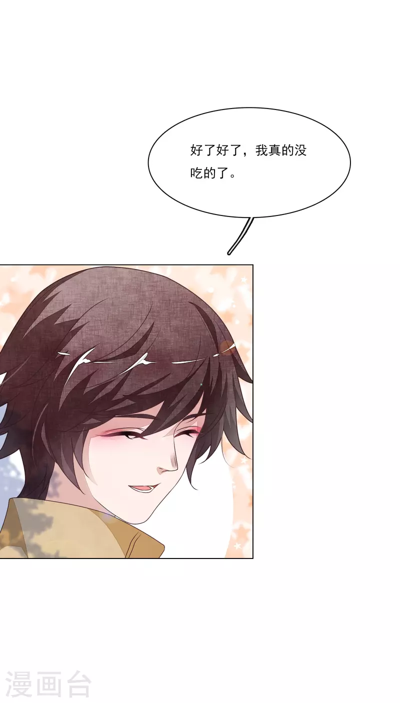 第186话 弟弟-第206话