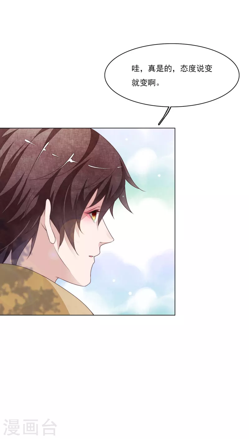第186话 弟弟-第206话