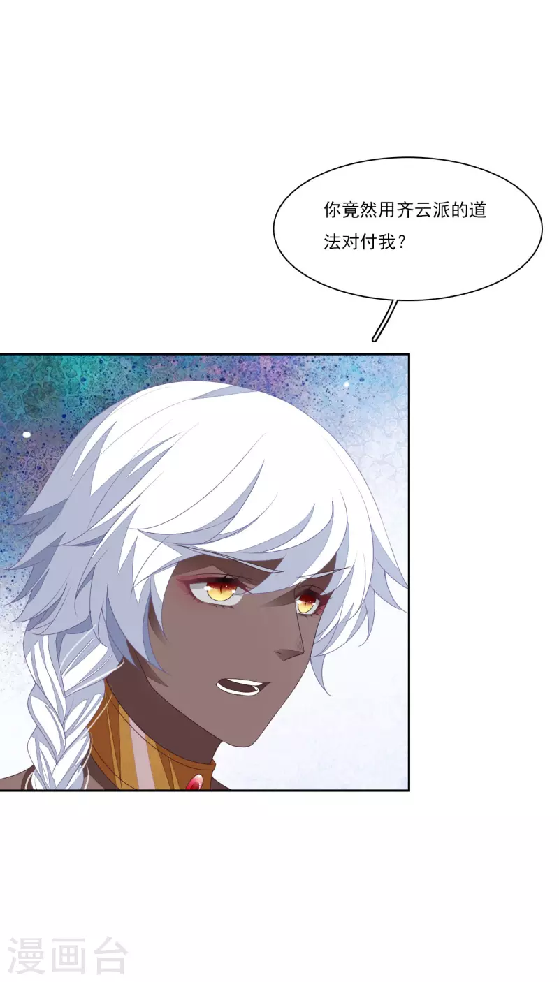 第190话 中计了-第210话