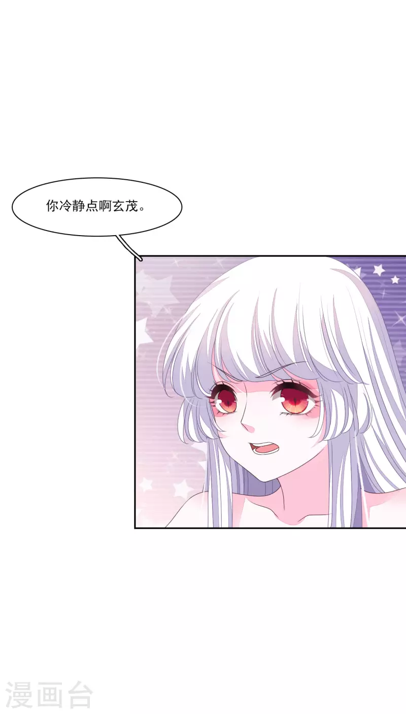 第190话 中计了-第210话