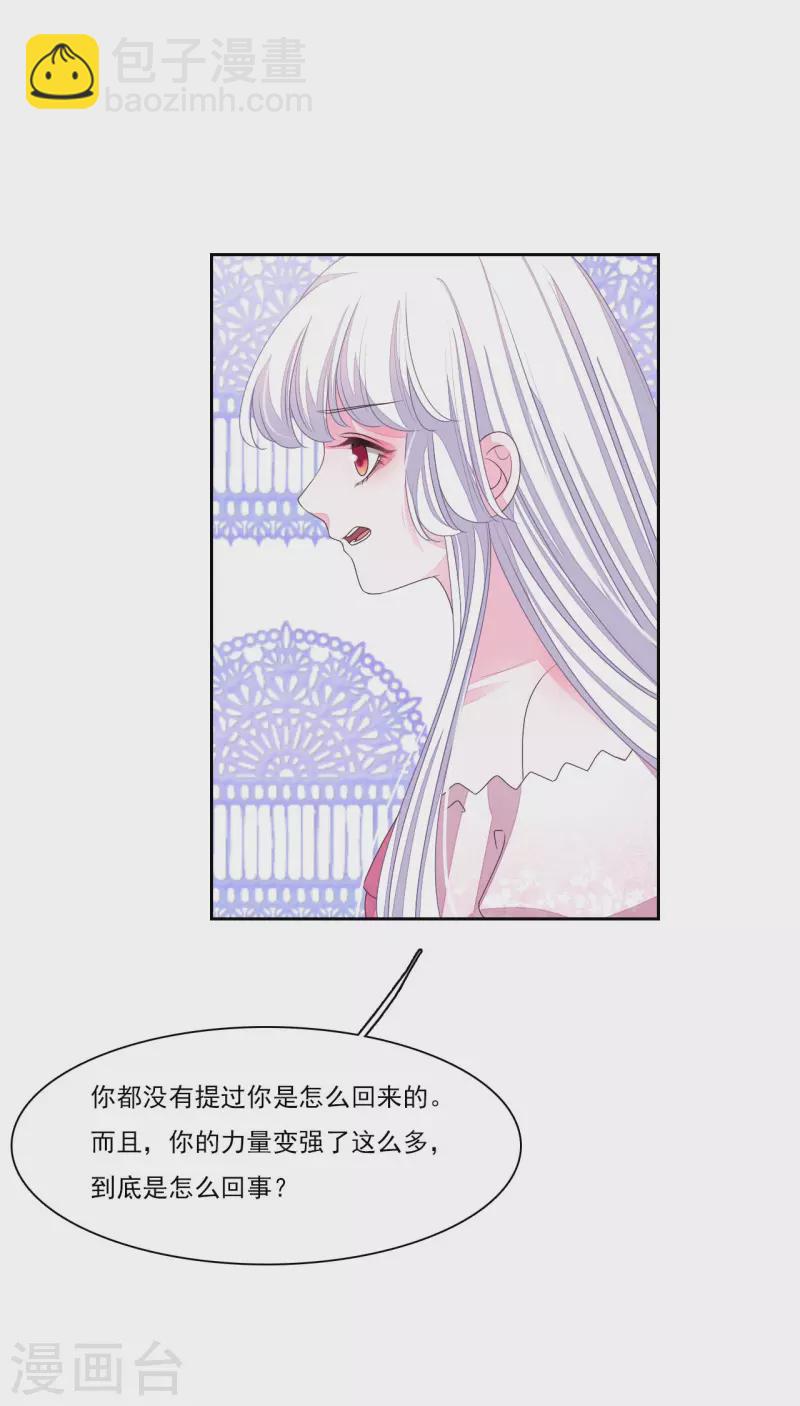 第190话 中计了-第210话
