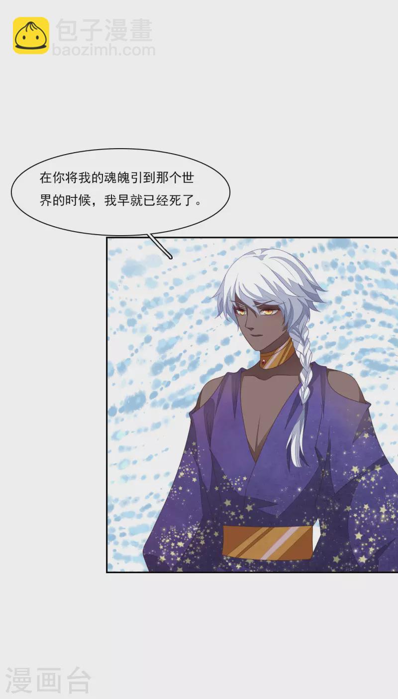 第190话 中计了-第210话