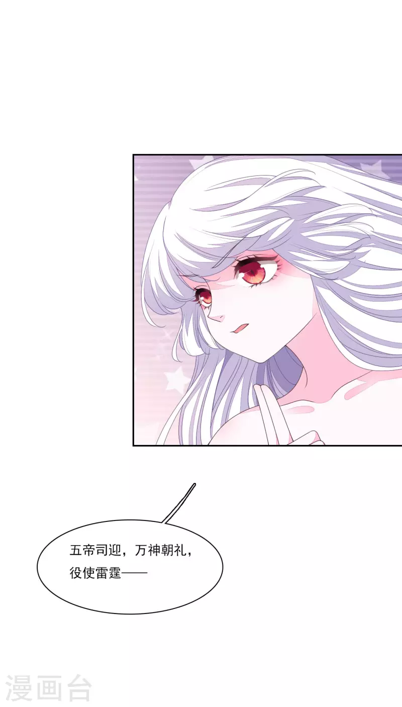 第190话 中计了-第210话