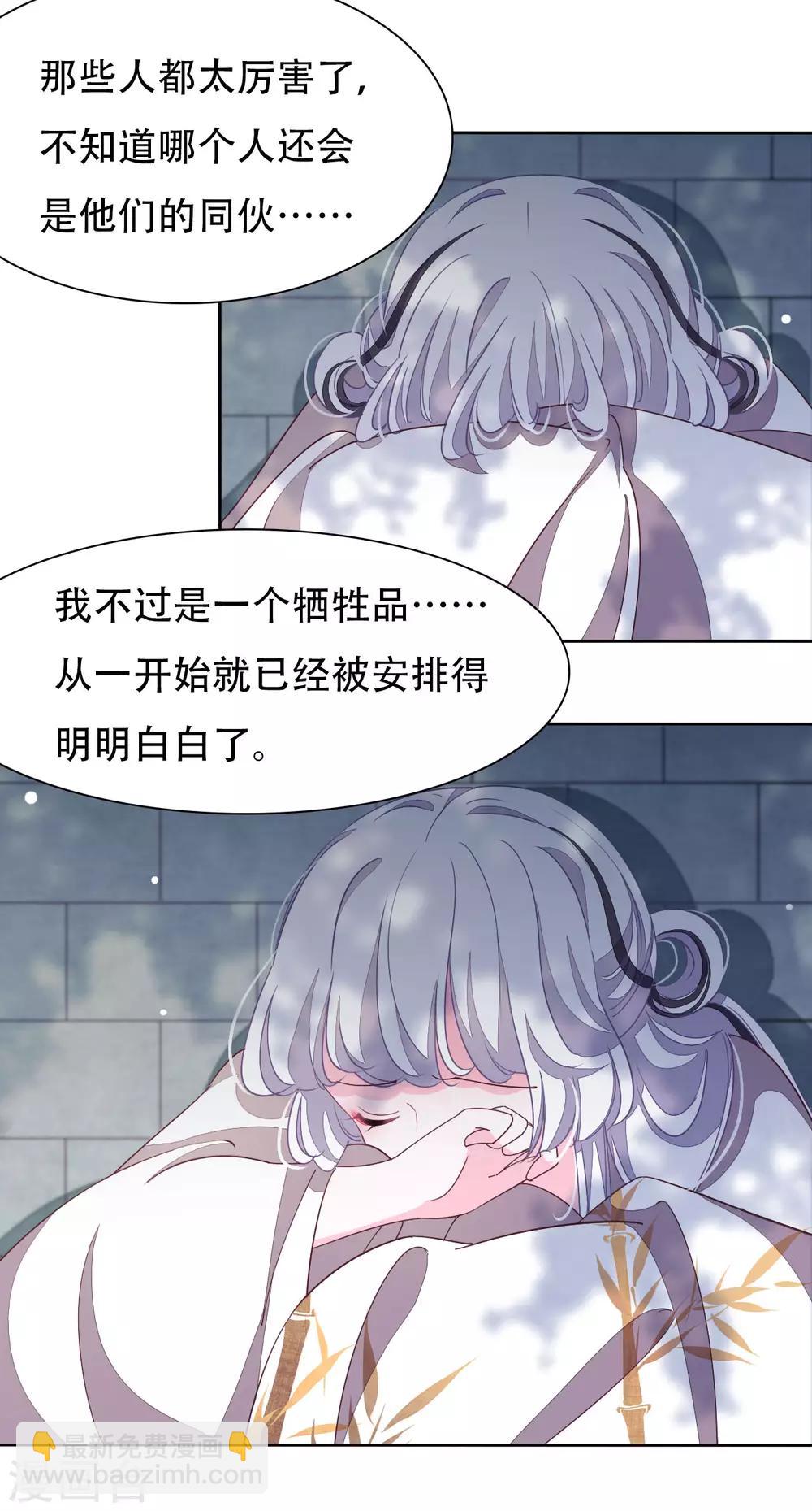 第13话 诱惑-第22话