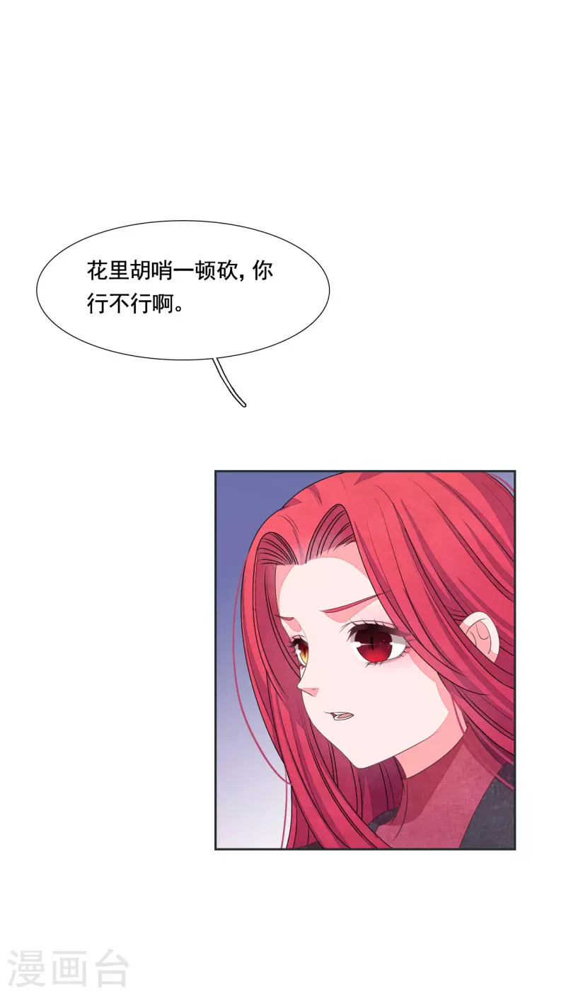 第191话 我曾经也是人类-第212话
