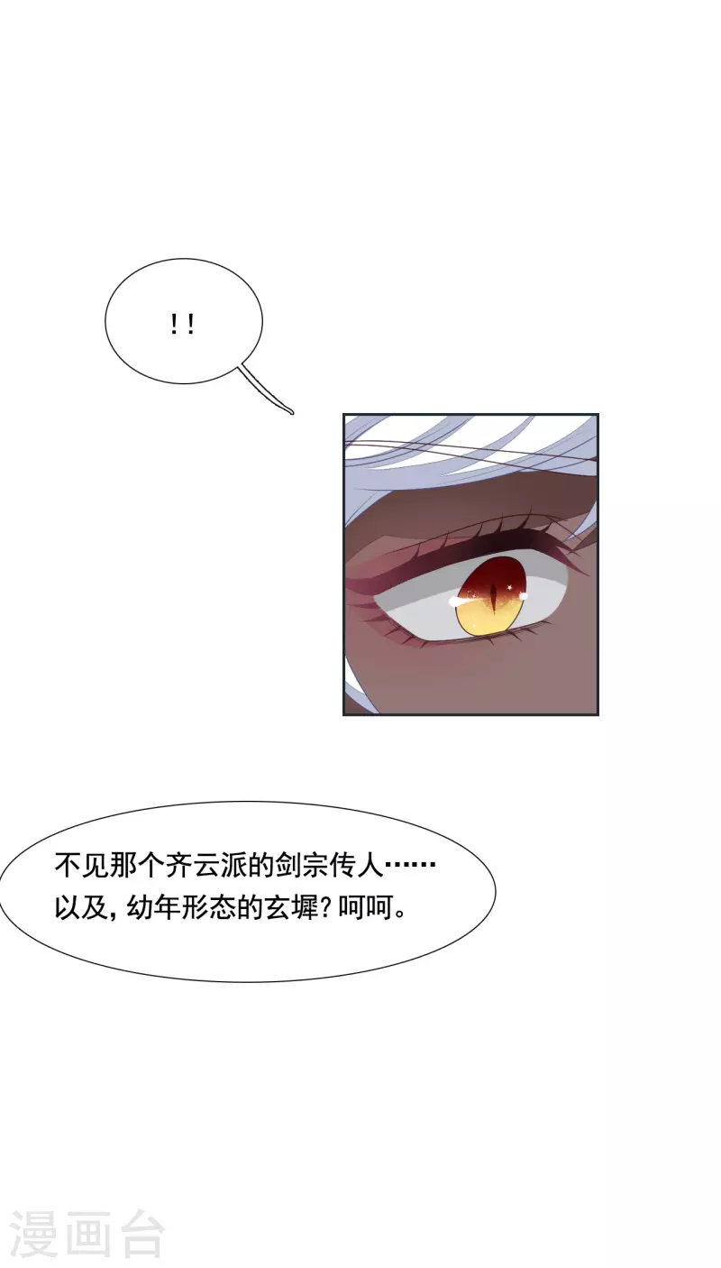 第191话 我曾经也是人类-第212话
