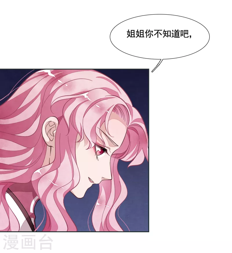 第191话 我曾经也是人类-第212话