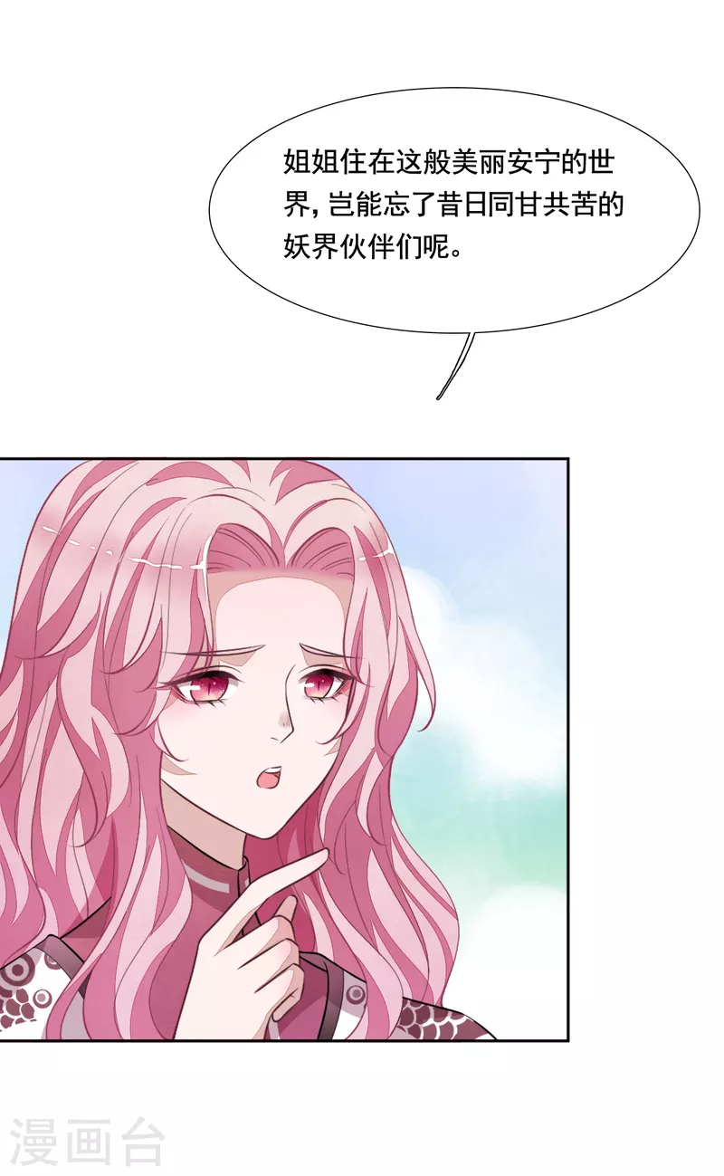 第191话 我曾经也是人类-第212话