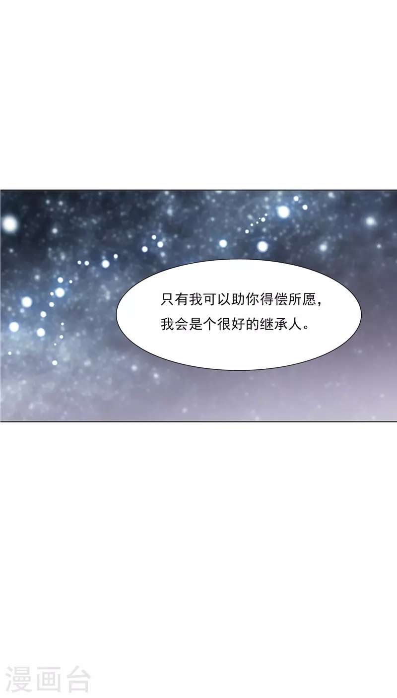 第193话 原来是这样啊-第214话