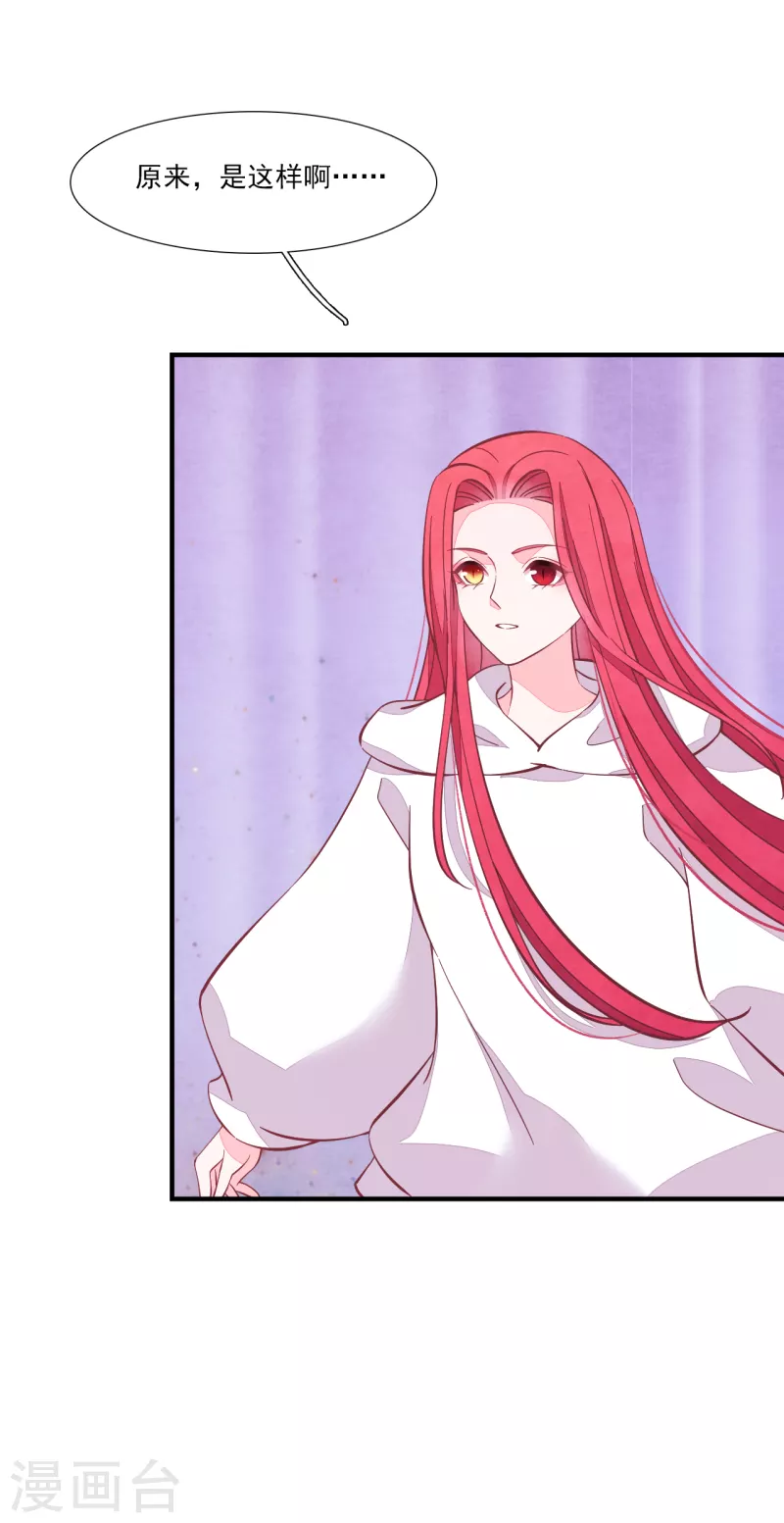 第193话 原来是这样啊-第214话