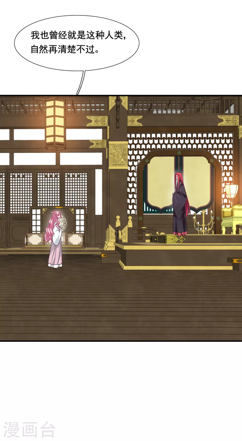 第193话 原来是这样啊-第214话