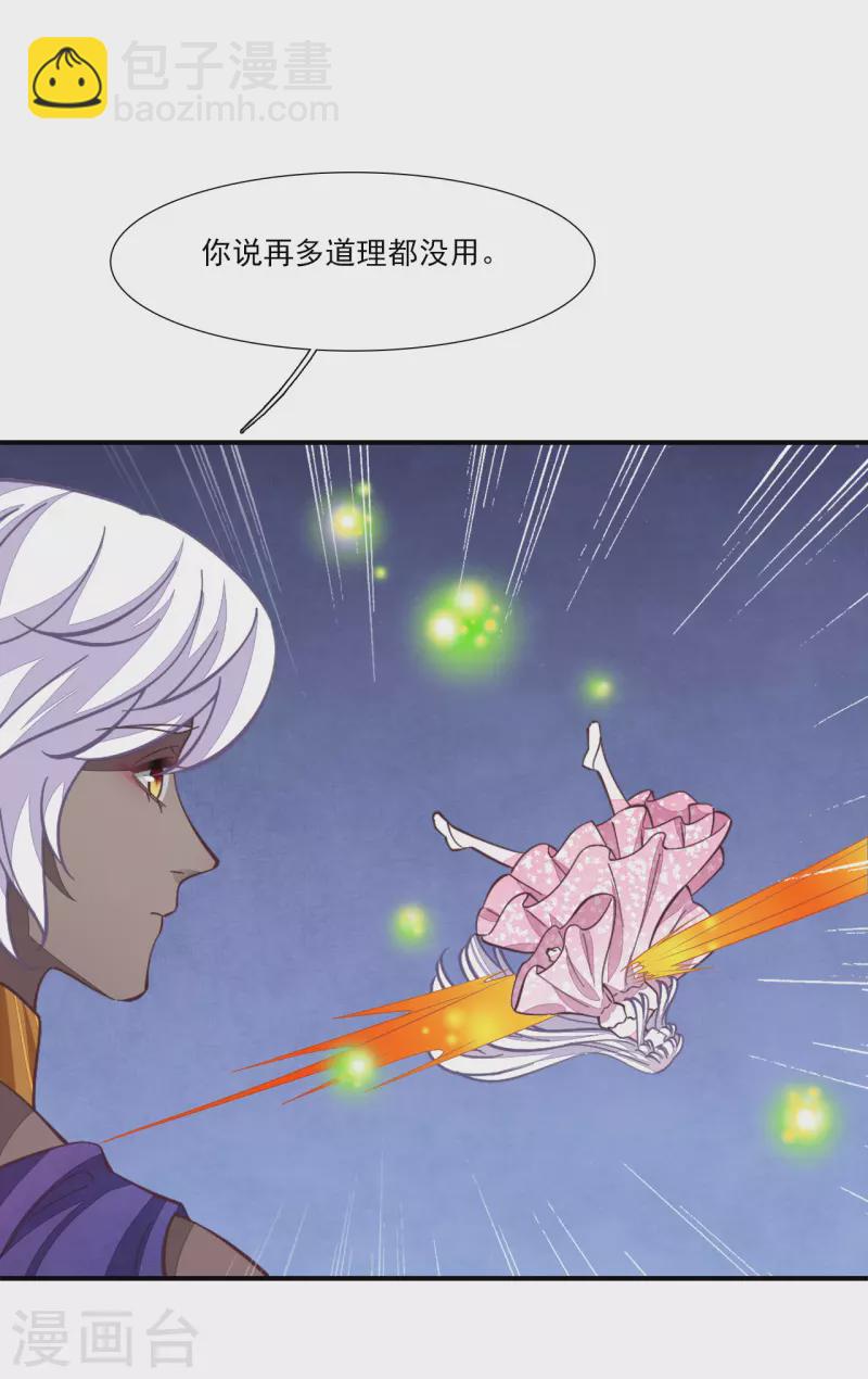 第195话 我必须保护大家-第216话