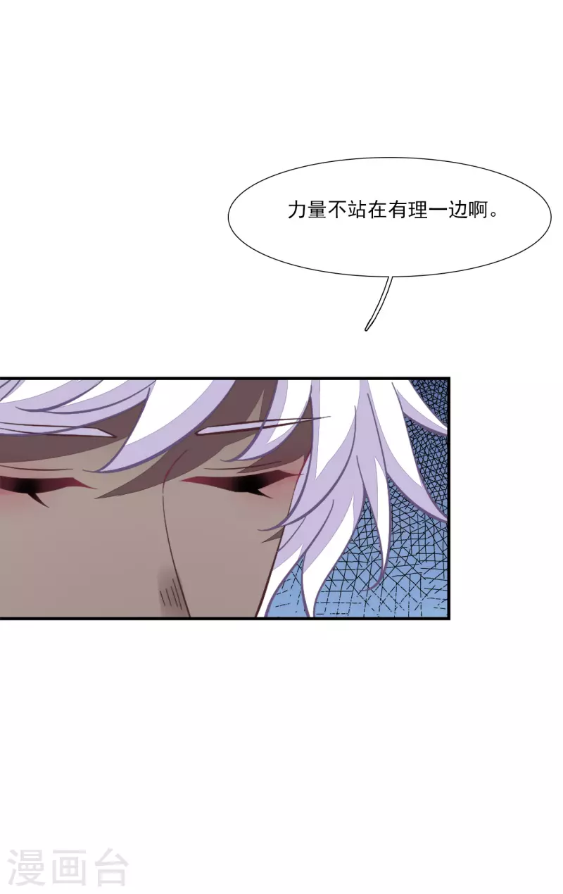第195话 我必须保护大家-第216话