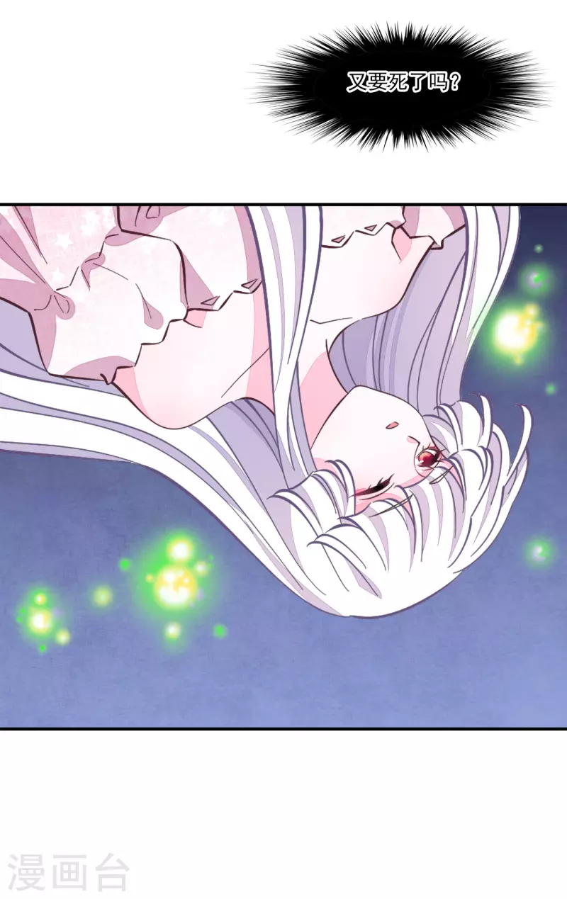 第195话 我必须保护大家-第216话